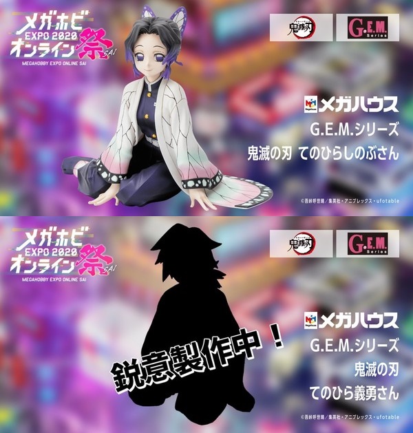 G.E.M. Series - Demon Slayer - Palmsize - Shinobu Kochou e Tomioka Gyu